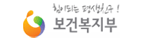 힘이 되는 평생 친구 / 보건복지부