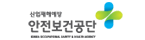 산업재해예방 안전보건공단