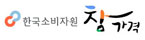 한국소비자원 참가격